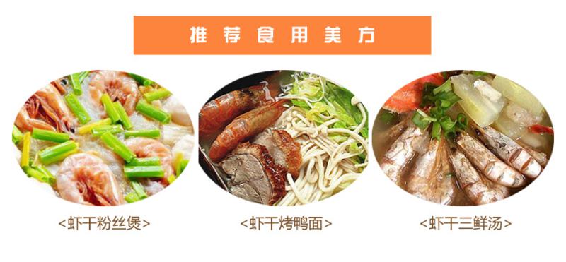 【邮乐漳州漳浦馆】白山鞍 闽南特产对虾干 大虾干即食零食海鲜干货 虾干 125g