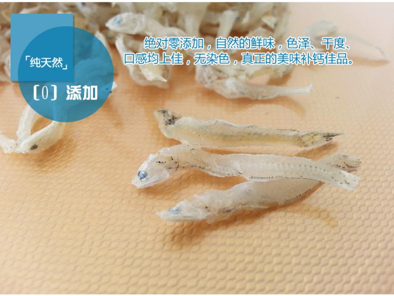 【漳浦特产】白山鞍海鲜干货丁香鱼干250g