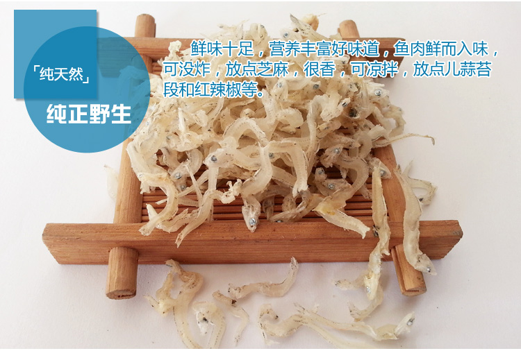 【漳浦特产】白山鞍海鲜干货丁香鱼干250g