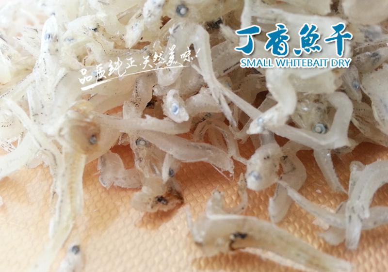 【漳浦特产】白山鞍海鲜干货丁香鱼干250g