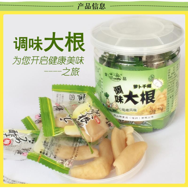 【漳浦特产】白山鞍调味大根寿司包饭必备75g