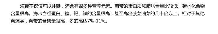 【邮乐漳浦馆】白山鞍海带干货福建海带结干100g昆布结纯天然泡发厚无沙