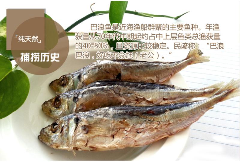 【邮乐漳州漳浦馆】白山鞍晒淡巴浪鱼干即食咸鱼漳浦特产海产品海鲜干货