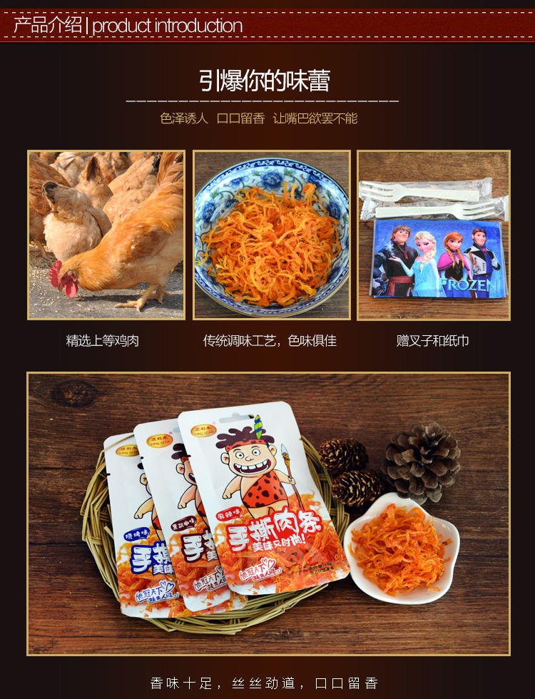 顶利来手撕肉条猪肉条鸡肉条休闲办公零食独立小包装10g*20包新品包邮