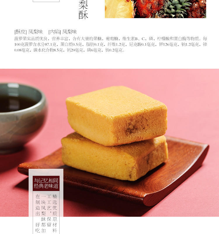 即品 传统手工凤梨酥 台湾特产糕点小吃休闲零食 168克*3盒