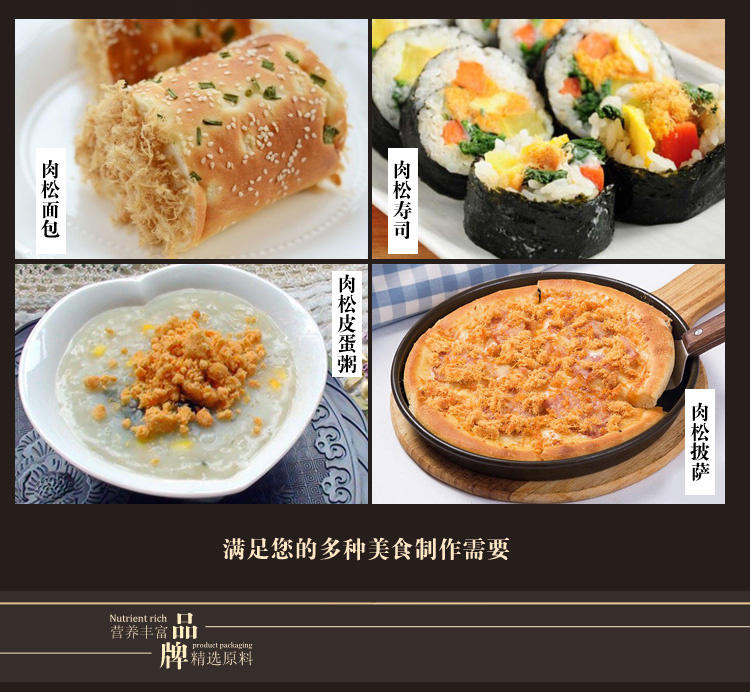 顶利来儿童肉松芝麻味海苔味寿司肉松宝宝辅食无添加营养零食110g/罐