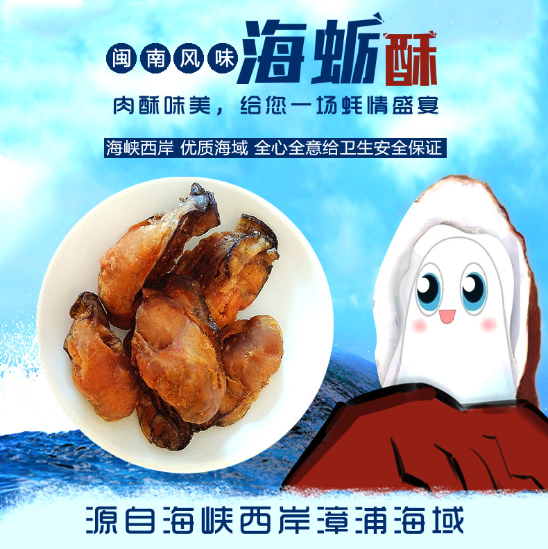 【邮乐漳浦馆】休闲零食即食海蛎酥脱水生蚝25g海鲜干货零食小吃