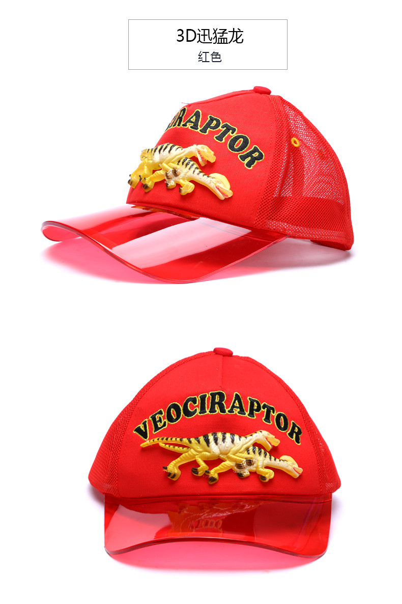【邮乐漳浦馆】迪乐龙儿童帽3D立体太阳帽宝蓝红色纯棉卡通恐龙帽子棒球帽遮阳