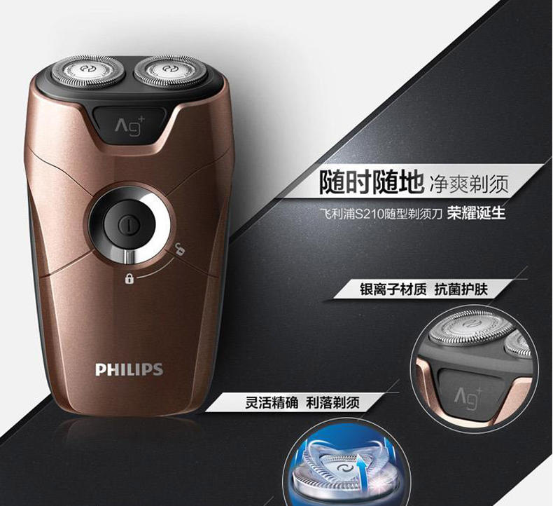 飞利浦（PHILIPS）S210/12 免充电动剃须刀