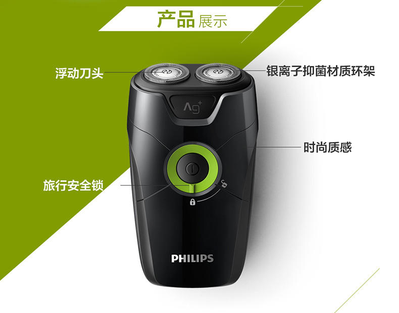 飞利浦（PHILIPS）S205/12 免充电动剃须刀