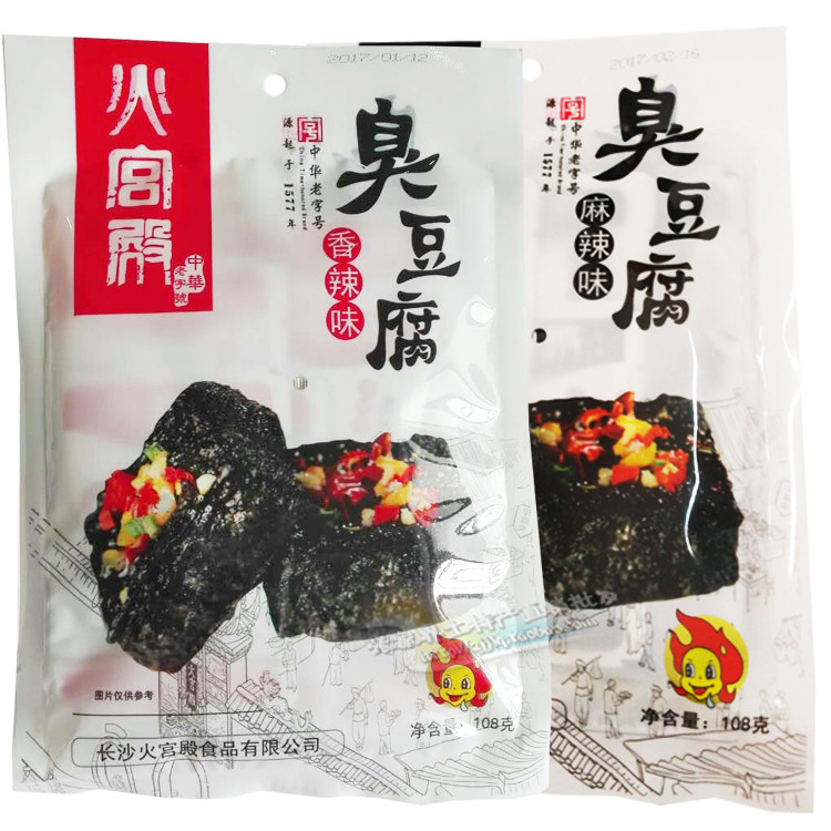 [湘情湘味  振兴惠农］长沙 火宫殿臭豆腐108g/袋*2 （香辣味+麻辣味）全国包邮偏远地区除外