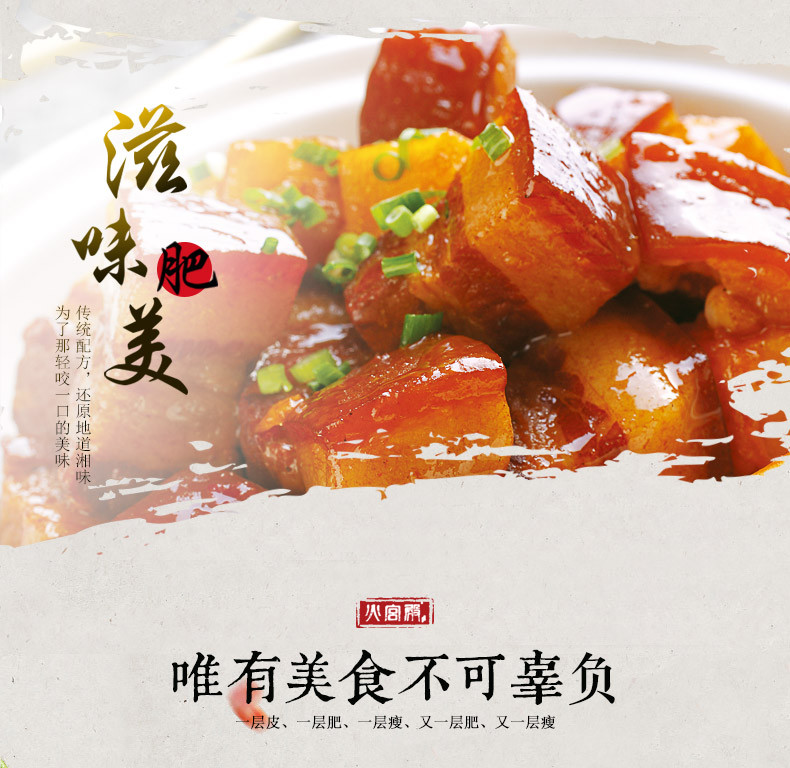 【长沙馆】火宫殿 红烧肉280G/盒 全国包邮