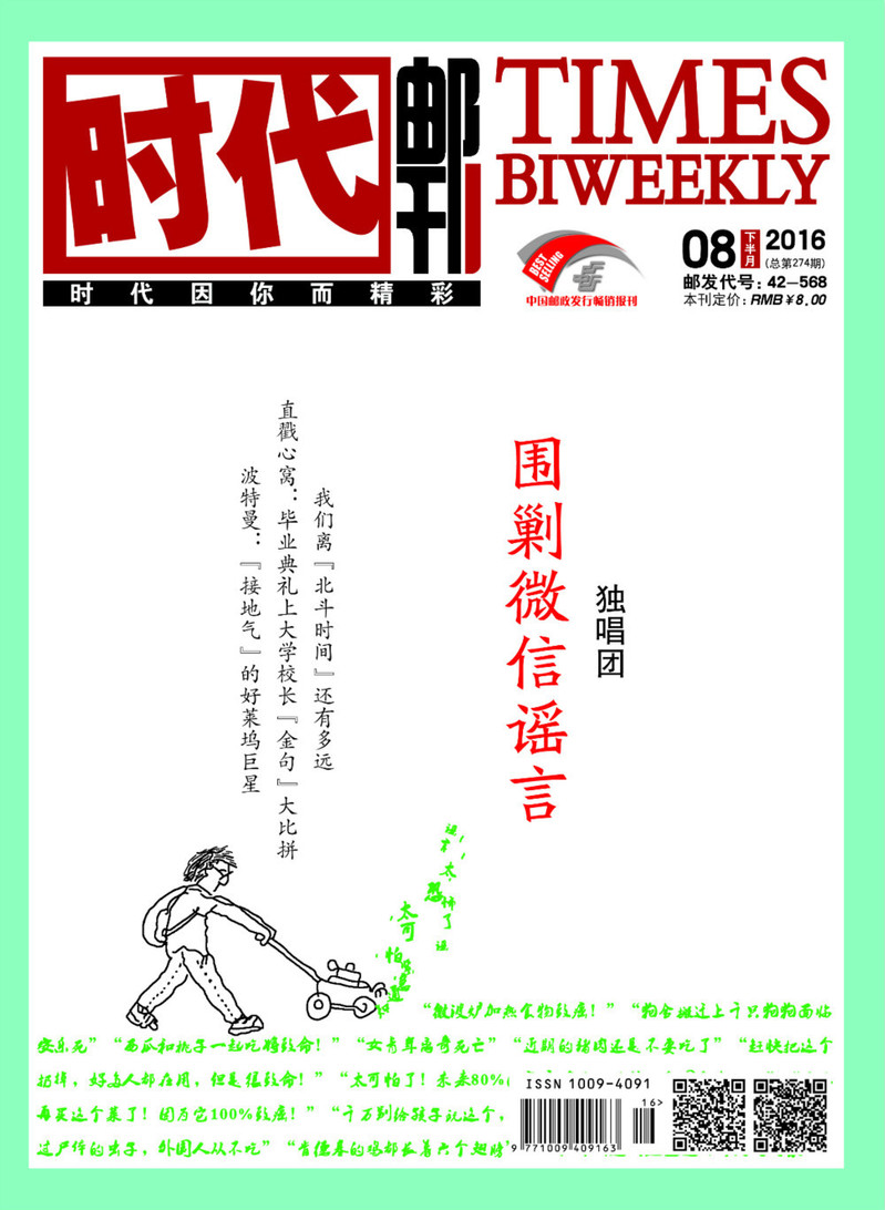  【长沙馆】2018年全年 《时代邮刊》（下半月）-报刊