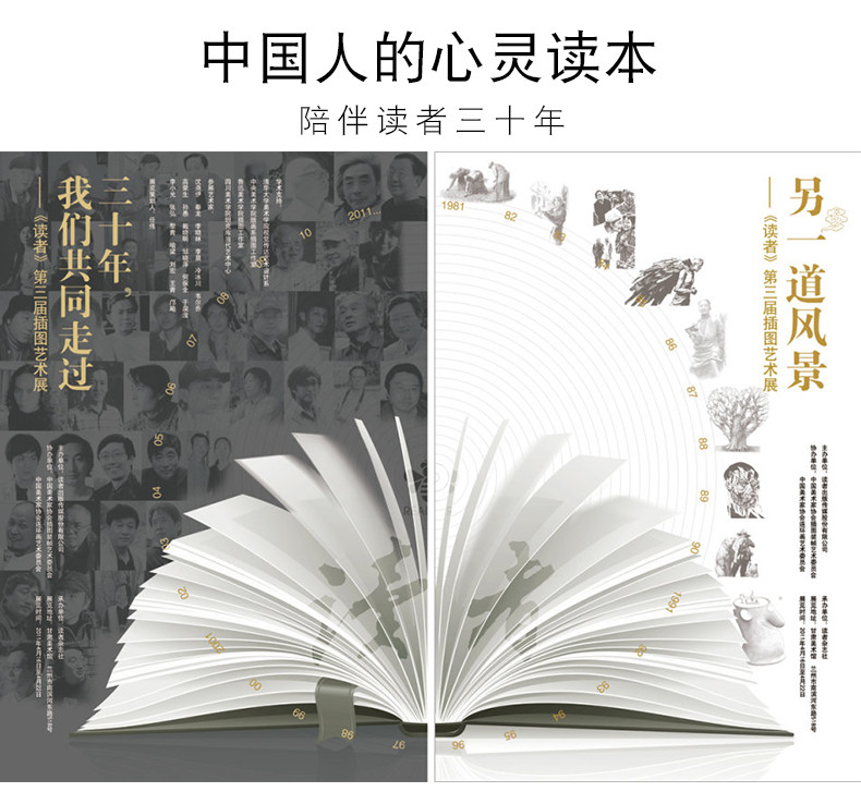 【长沙馆】2018年全年《读者》-报刊