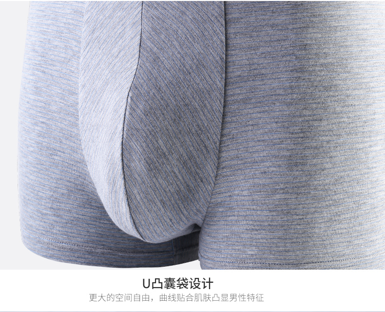 【长沙馆】南极人（Nanjiren） 男士内裤平角裤莫代尔条纹冰丝【长沙县】