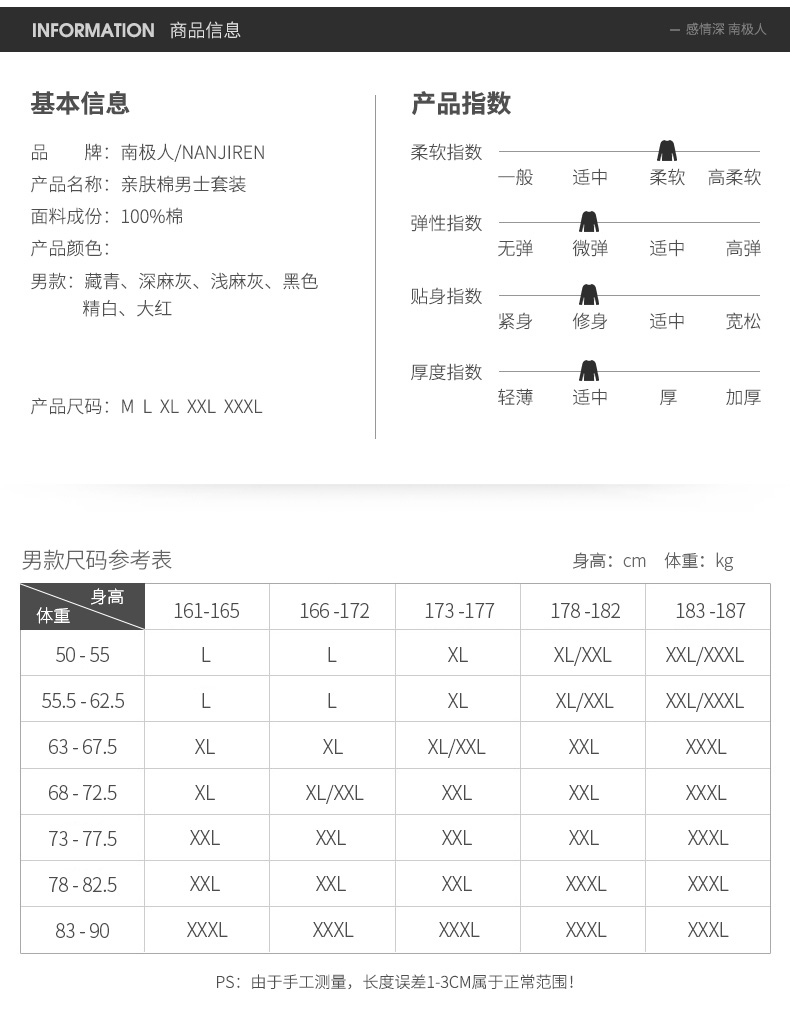 【长沙馆】南极人（Nanjiren）男士内衣 纯棉毛衫圆领 2套装【长沙县】