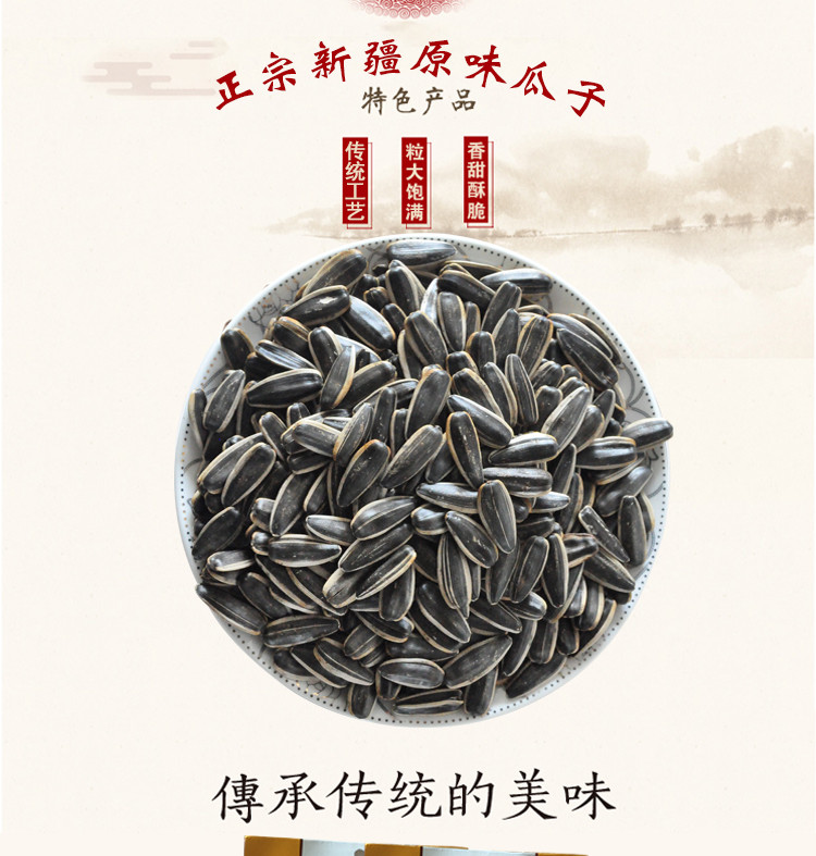 【长沙馆】可可美仁 正宗新疆阿勒泰 原味 葵花籽 瓜子 500g/袋  包邮