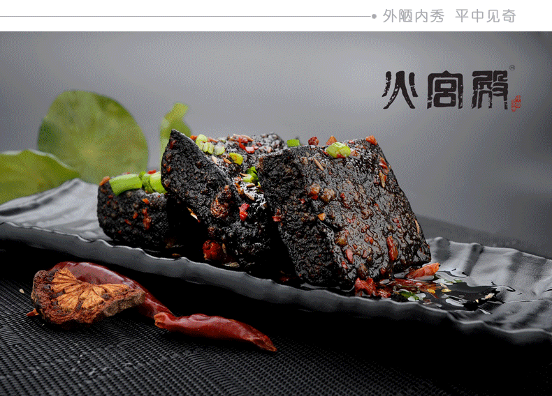 【 长沙馆】火宫殿 湖南特产 长沙特色美食 香辣味臭豆腐 108g/袋