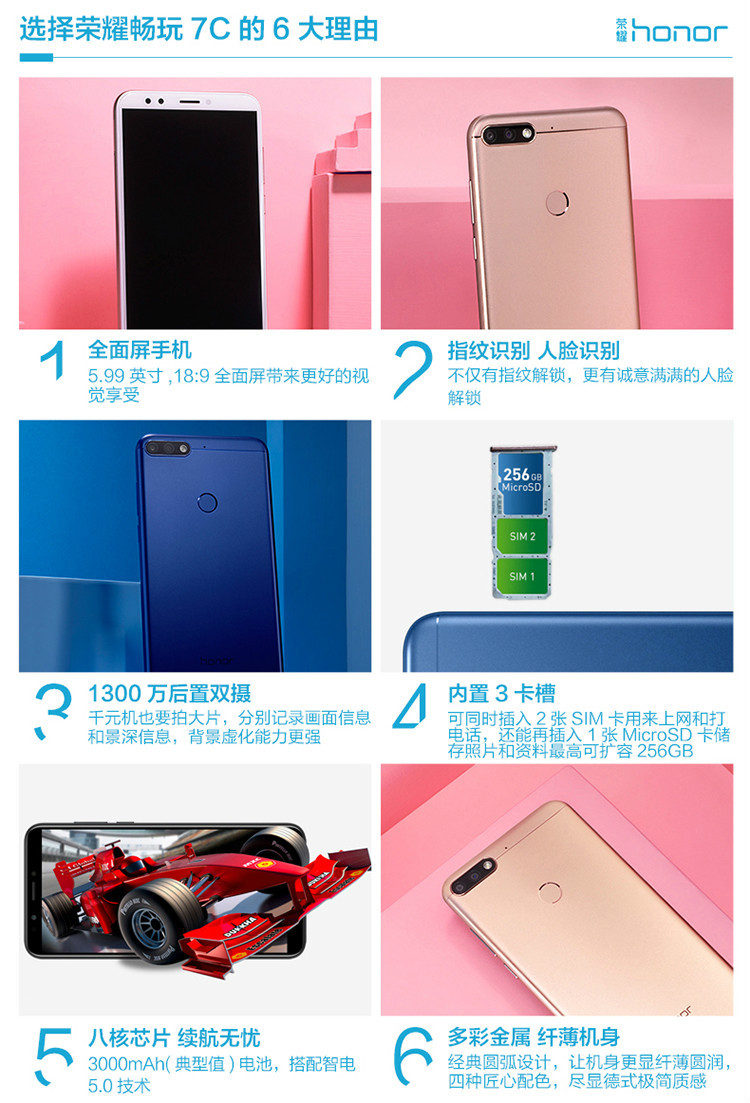 【湖南馆】华为/HUAWEI 荣耀7C 畅玩7C 手机 全网通 3GB+32GB