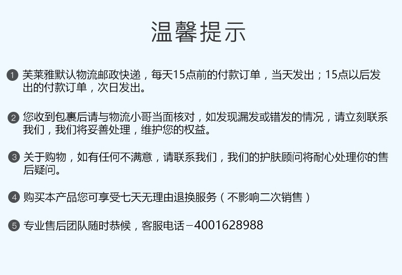 【长沙馆】芙莱雅（北京、黑龙江、吉林、辽宁）专场 补水 修护 提亮 黑膜系列 7片×6盒套装