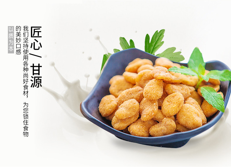 【长沙馆】休闲食品 甘源 蟹黄味蚕豆 250g/袋（约17包散装）省内包邮