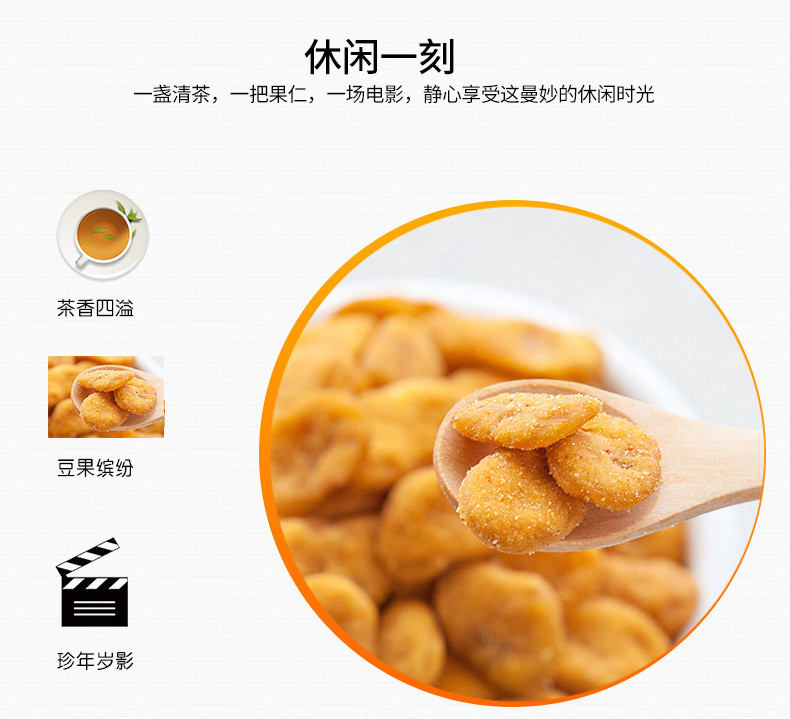 【长沙馆】休闲食品 甘源 蟹黄味蚕豆 250g/袋（约17包散装）省内包邮