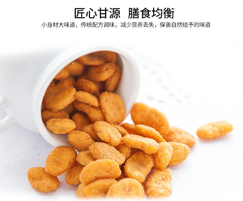 【长沙馆】休闲食品 甘源 蟹黄味蚕豆 250g/袋（约17包散装）省内包邮