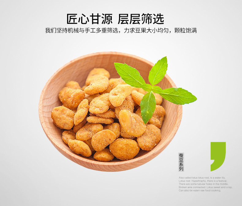 【长沙馆】休闲食品 甘源 蟹黄味蚕豆 250g/袋（约17包散装）省内包邮