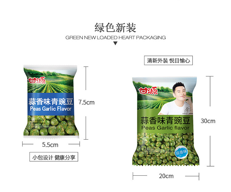 【长沙馆】休闲食品 甘源 蒜香味青豌豆 250g/袋（约22袋散装）省内包邮