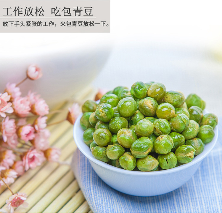 【长沙馆】休闲食品 甘源 蒜香味青豌豆 250g/袋（约22袋散装）省内包邮