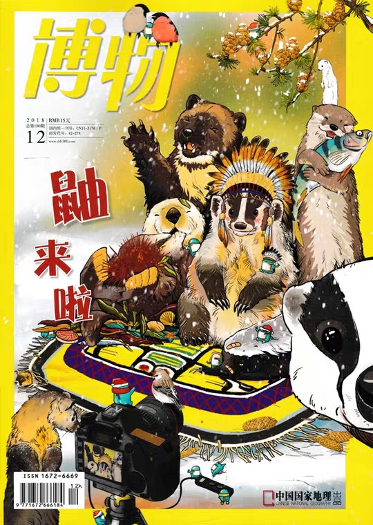 【长沙邮政书刊零售旗舰店】预售《博物》1年共12期   三个月起订