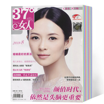 【长沙邮政书刊零售旗舰店】预售《37°女人》1年12期  三个月起订