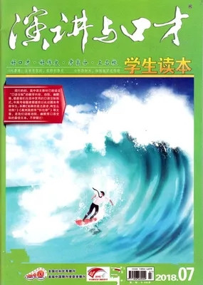 【长沙邮政书刊零售旗舰店】预售《演讲与口才 学生读本》1年12期  三个月起订