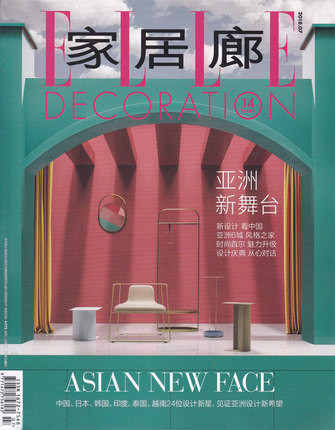 【长沙邮政书刊零售旗舰店】预售《ELLE DECORATION家居廊》1年12期  三个月起订