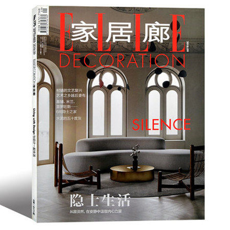 【长沙邮政书刊零售旗舰店】预售《ELLE DECORATION家居廊》1年12期  三个月起订