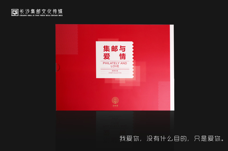 【长沙邮政集邮文创旗舰店】七夕同心锁爱情礼盒（内含《集邮与爱情》卡书和同心锁笔记本）赠送爱情贺卡