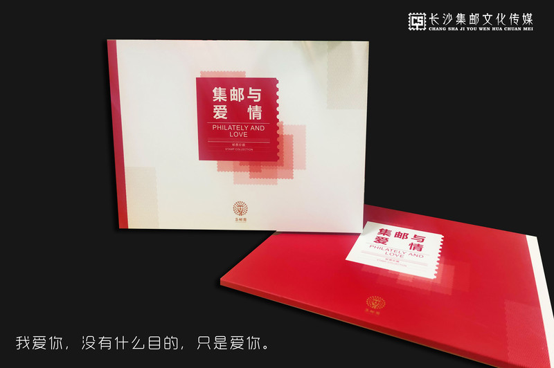 【长沙邮政集邮文创旗舰店】七夕同心锁爱情礼盒（内含《集邮与爱情》卡书和同心锁笔记本）赠送爱情贺卡