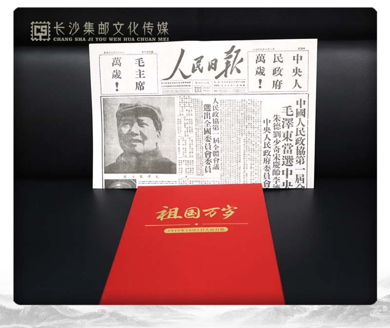 【长沙邮政书刊零售旗舰店】   “向人民致敬【英雄·1949】”纪念版钢笔