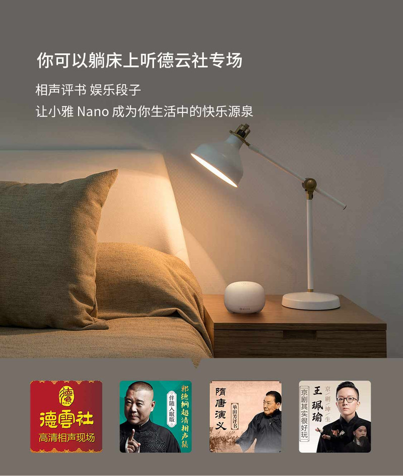 【长沙邮政书刊零售旗舰店】年货节特惠  小雅Nano便携版