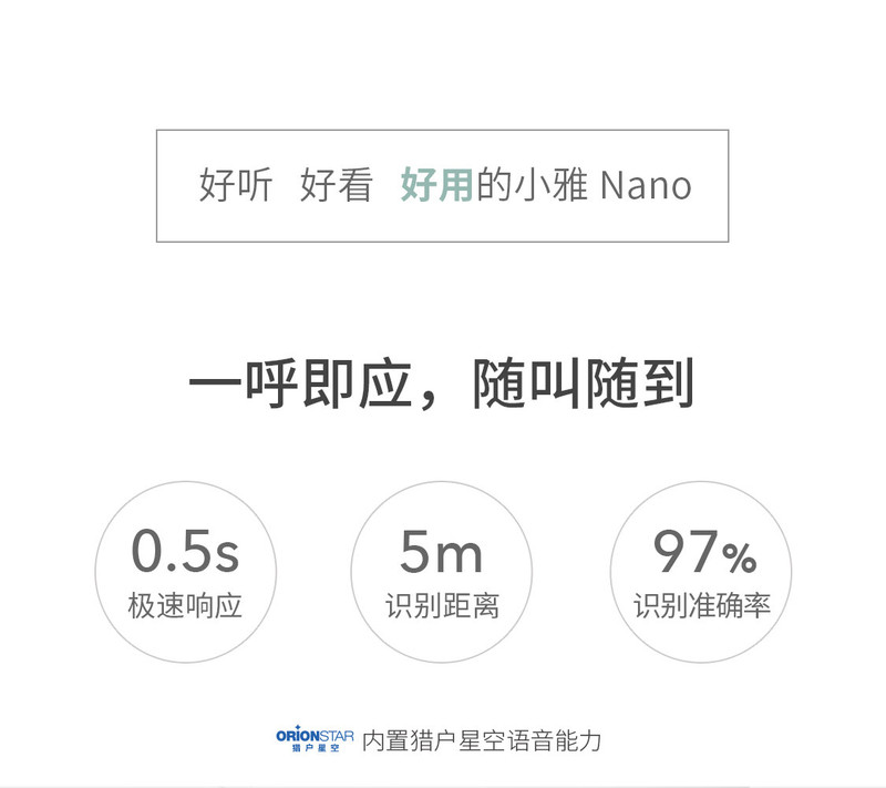 【长沙邮政书刊零售旗舰店】年货节特惠  小雅Nano便携版