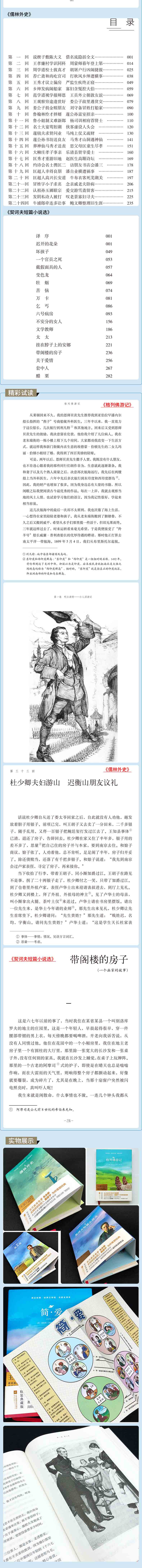 【长沙邮政书刊零售旗舰店】“快乐读书吧” 2021年春季 九年级.下（现货）