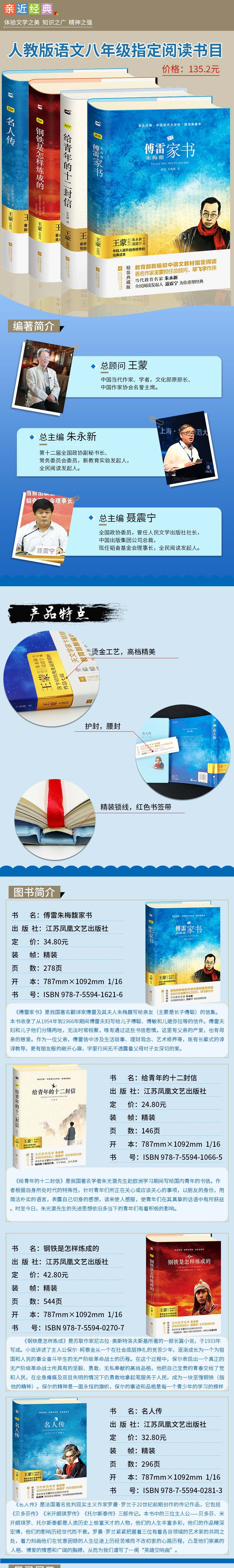 【长沙邮政书刊零售旗舰店】“快乐读书吧” 2021年春季 八年级.下（现货）