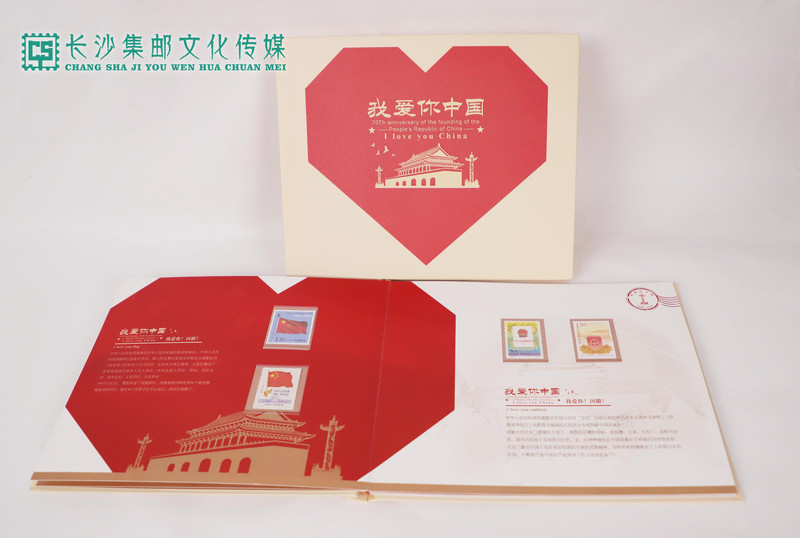 【预售】【长沙集藏】《我爱你中国》珍藏册（下单后7天内发货）
