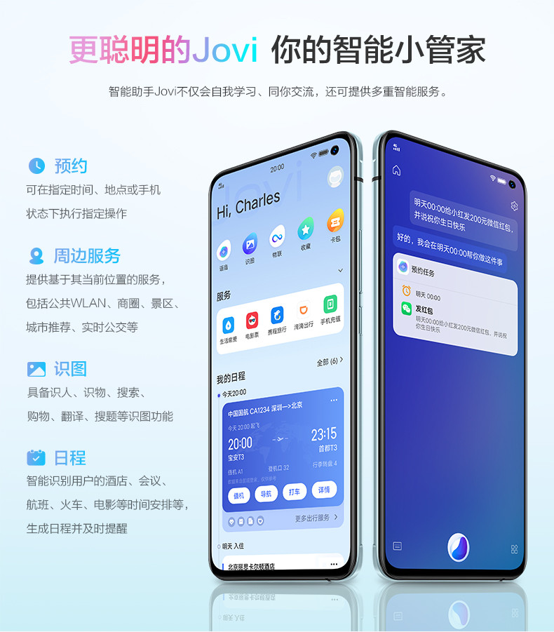 【邮政优选】VIVO S5全网通（8+128G）冰岛恋歌 包邮