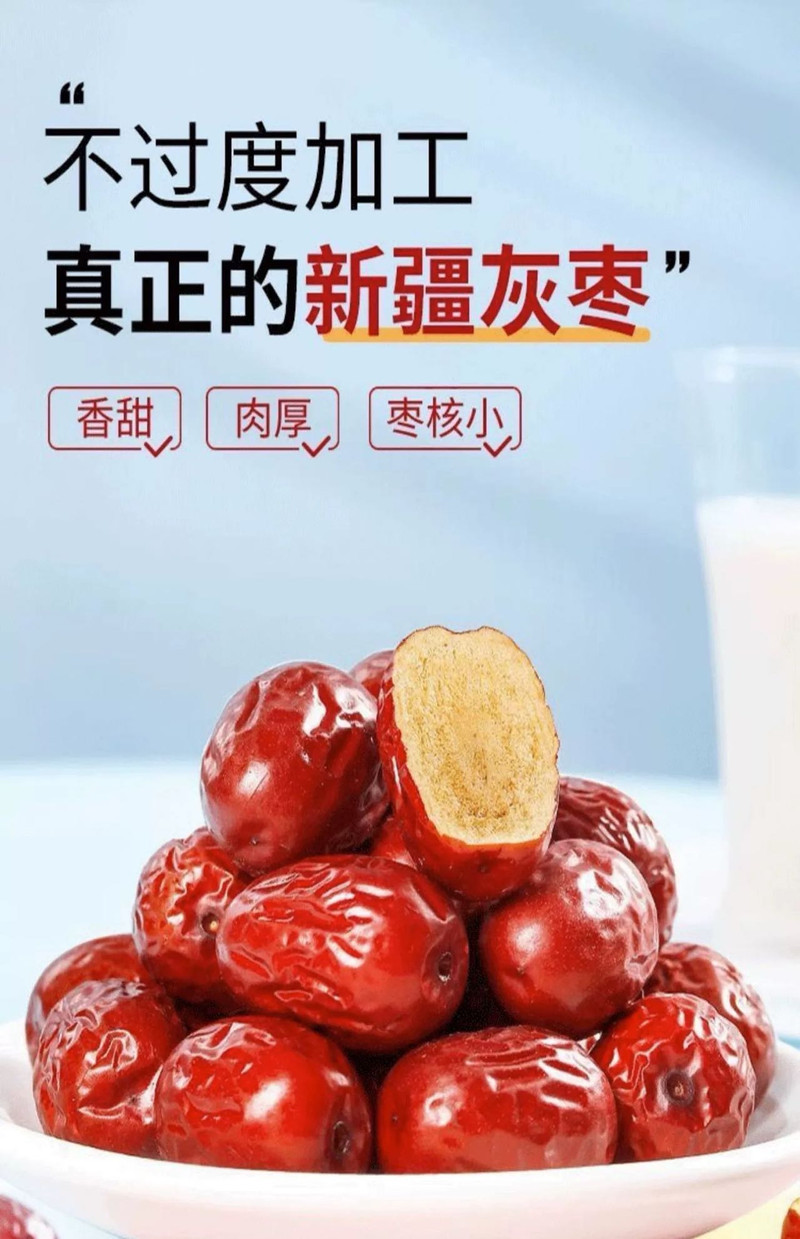 丝路明珠 新疆吐鲁番红枣 500g/袋 一级灰枣