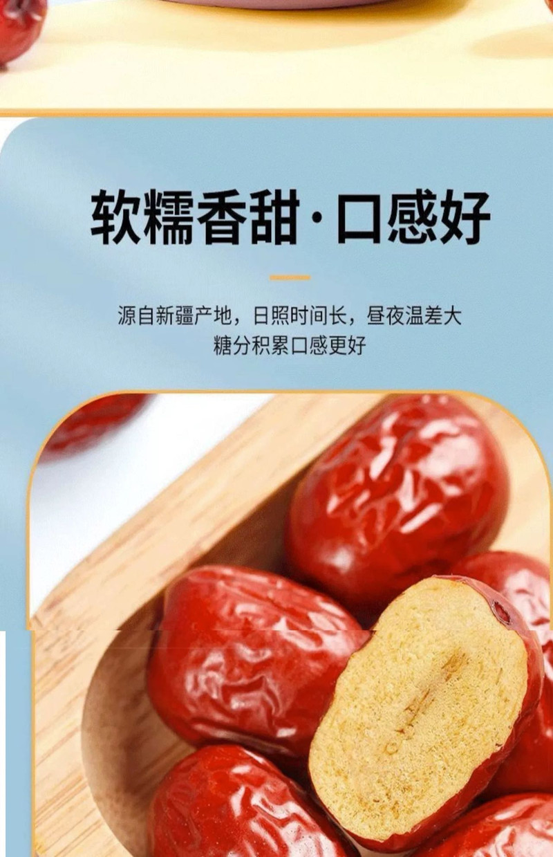 丝路明珠 新疆吐鲁番红枣 500g/袋 一级灰枣