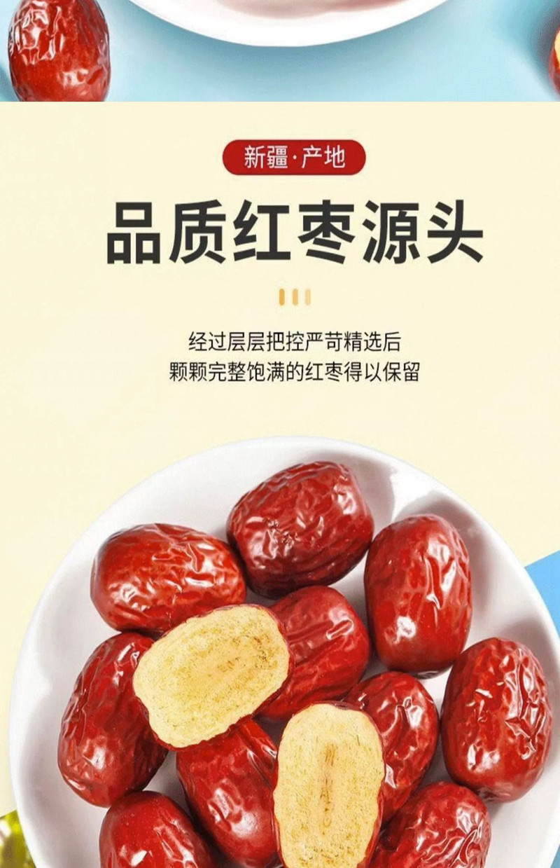 丝路明珠 新疆吐鲁番红枣 500g/袋 一级灰枣