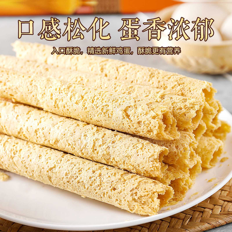 鑫源 甜、咸、玫瑰蛋卷（480g/盒）