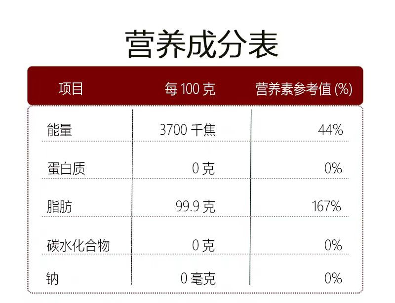 山润 压榨山茶籽原香食用植物调和油