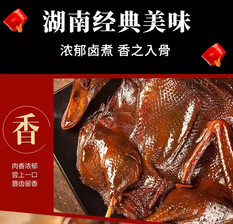  顺发功夫 湖南常德特产酱板鸭香辣味300克包邮